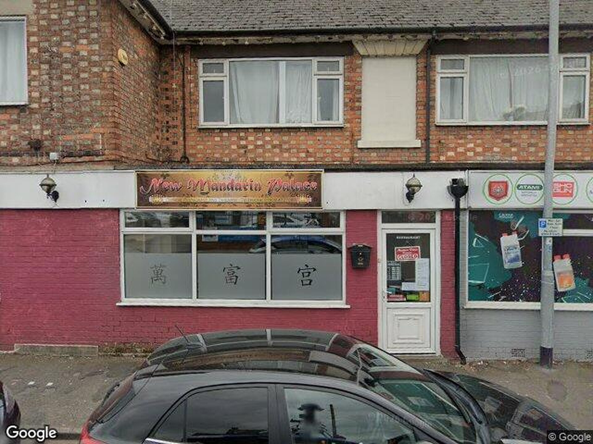 Mandarin Palace, Eastgate, Worksop